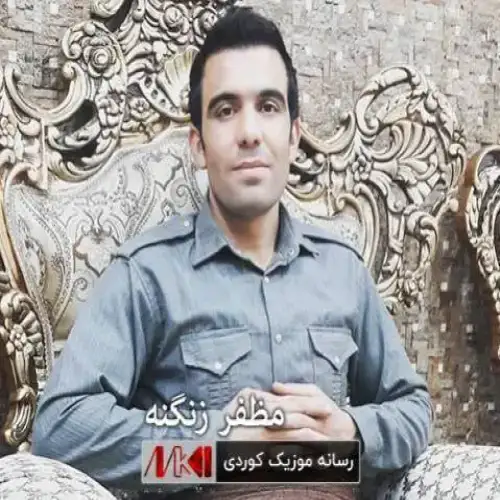 شه‌وان شه‌و نالان